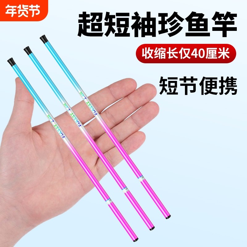 小物竿超短迷你手竿超细钓鱼竿溪流竿钓虾竿儿童鱼竿钓小鱼竿套装,户外/登山/野营/旅行用品,溪流竿,淘宝优惠券,粉丝福利购,淘宝优惠卷