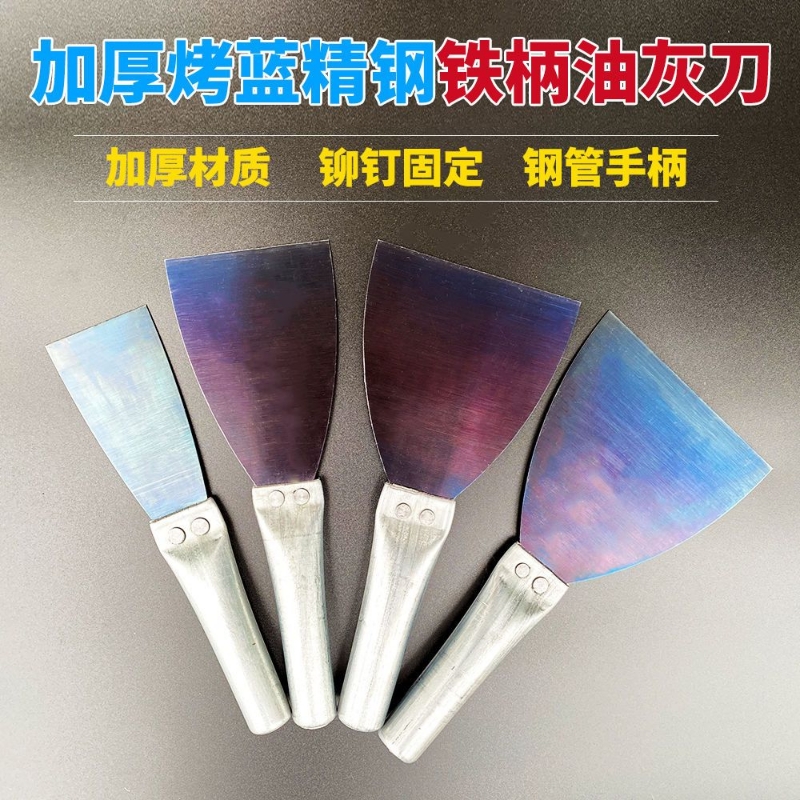 铁把烤蓝油灰刀 加厚不锈钢铲刀 油灰小铲子腻子刀批刀刮刀清洁刀