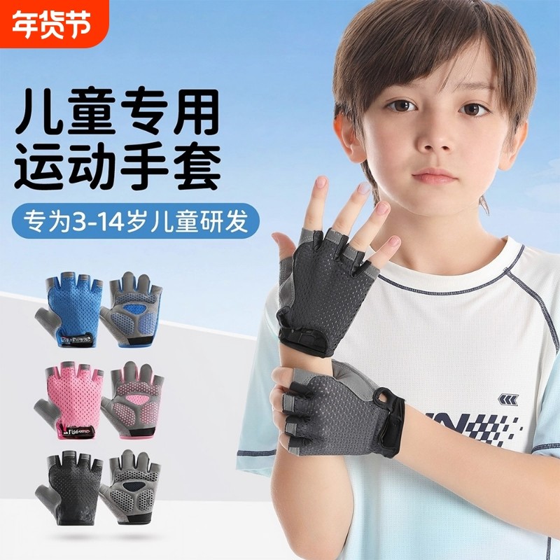 单杠儿童防滑手套运动骑行薄款透气半指男女童平衡车轮滑小孩健身