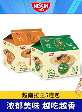 原装进口日清拉王日式豚骨拉面