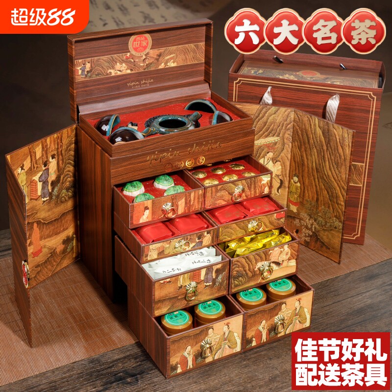 六大茗茶金骏眉铁观音大红袍小种普洱茶小青柑茶叶礼盒装送礼长辈图片