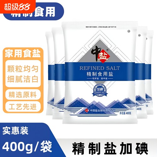 加碘精制食用盐400g|回购2万次