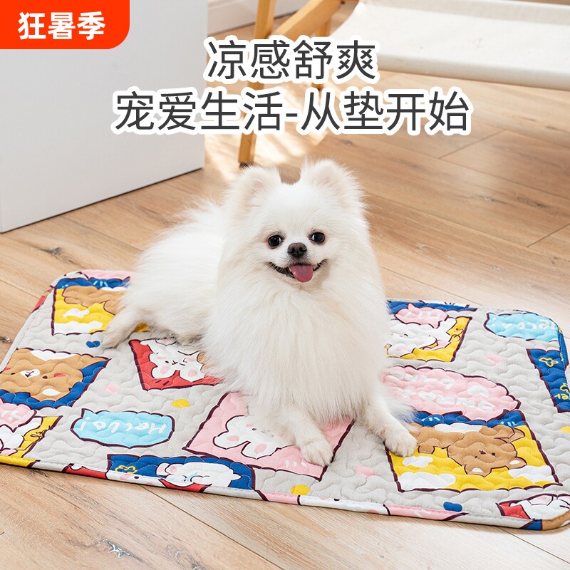 夏季垫子睡垫狗狗宠物垫猫咪窝猫垫狗窝地垫防水防滑纯棉兔子耐咬