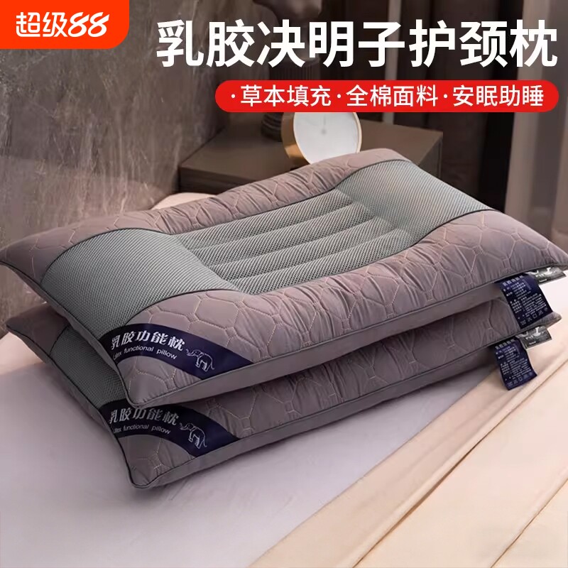 南极人决明子枕头芯护颈椎专用助睡眠枕芯家用成人一对装不易乳胶