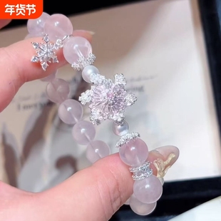 【暴风雪】粉色系串珠高颜值闪钻雪花吊坠手链轻奢高级感闺蜜手饰