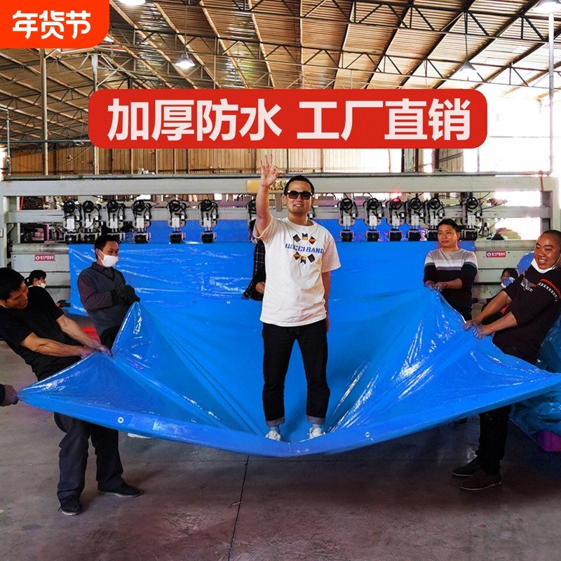 篷布雨布防水布防晒加厚遮雨防雨布户外遮阳布塑料布帆布雨棚油布