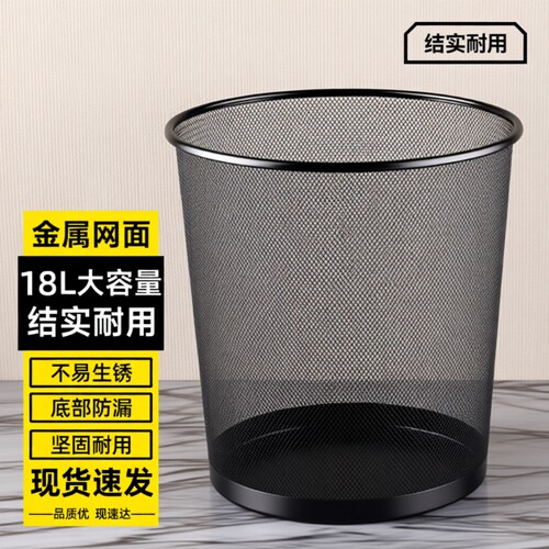 垃圾桶办公室家用大号大容量厨房卫生间加厚防锈金属铁丝网垃圾桶