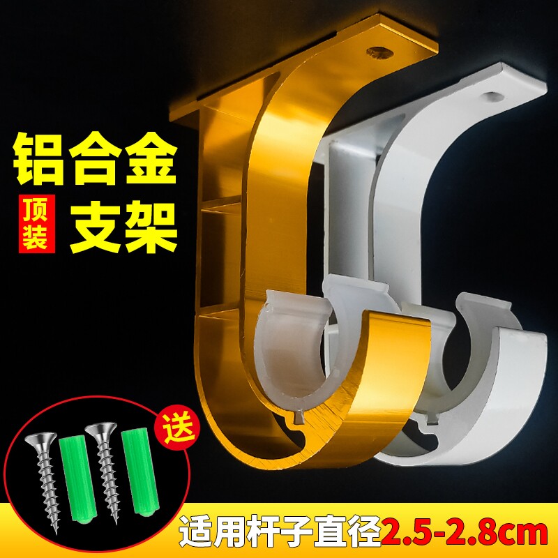 特厚罗马杆支架铝合金免打孔窗帘杆窗帘配件包邮伸缩孔距通用