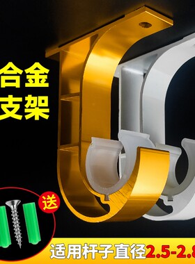 窗帘杆支架铝合金材质结实耐用