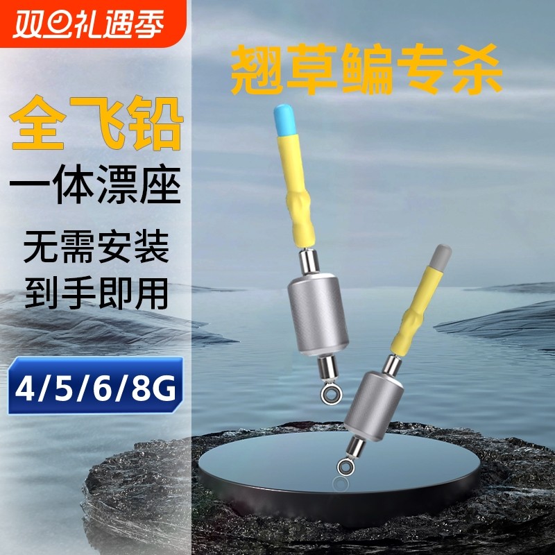 傲湖全飞铅一体漂座全水层搜索