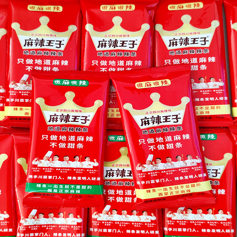 麻辣王子辣条18g休闲零食很麻很辣独立包装小吃食品,零食/坚果/特产,面筋制品,淘宝优惠券,粉丝福利购,淘宝优惠卷