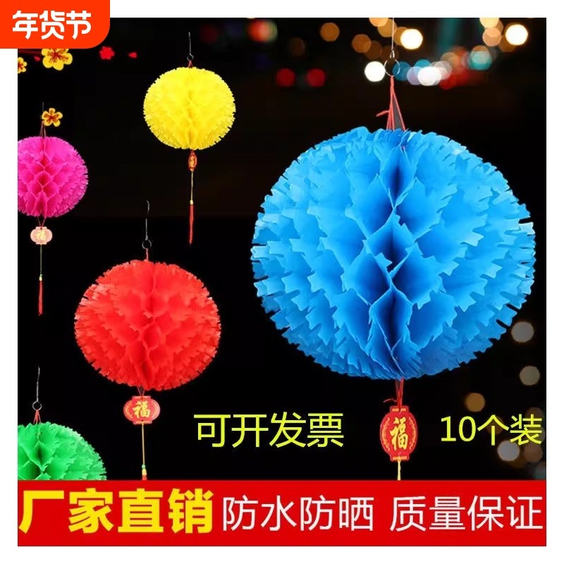 过年彩色刺球新年春节装饰纸灯笼防水小红纸灯笼幼儿园挂饰庭院