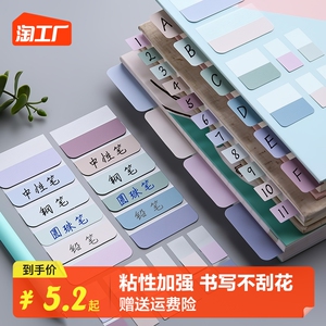 索引贴标签贴纸便利贴学生用小条标记透明小便签贴纸质可书写彩色荧光贴分类粘性强书签记号引索贴大号办公
