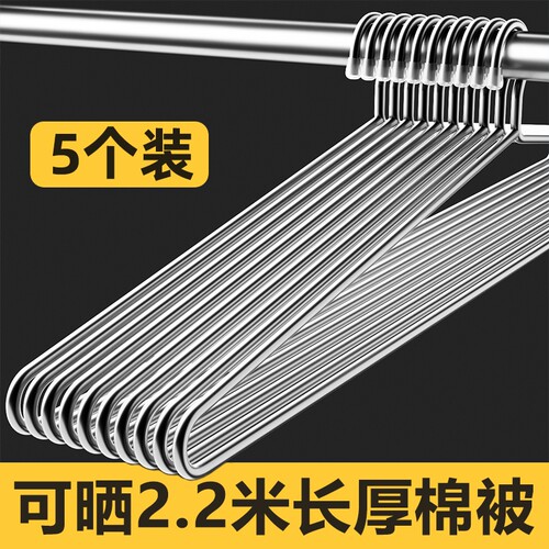 不锈钢大衣架晒被子床单专用