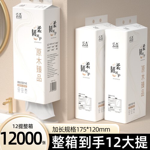 12000张悬挂抽纸家用纸巾整箱囤