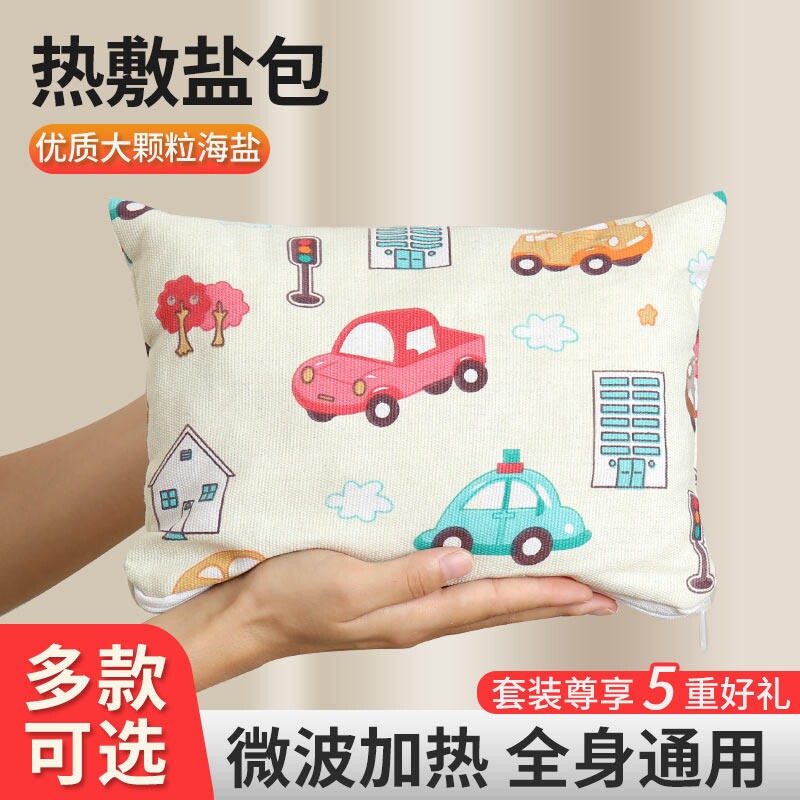 海盐热敷包微波炉加热盐袋大颗粒粗盐家用腰腹海盐理疗袋艾灸盐包