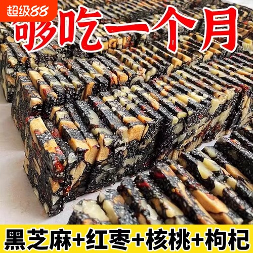 无蔗糖黑芝麻软糕|超1000次加购