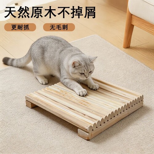 实木猫抓板两用设计不伤爪不粘毛