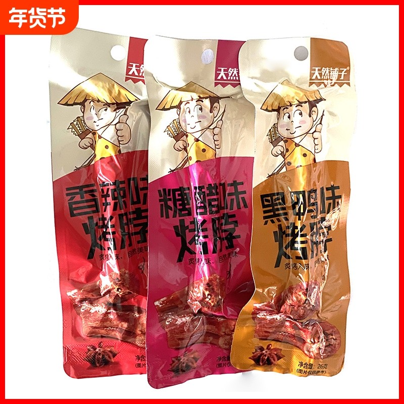 【到手15根】天然铺子手撕烤脖麻辣卤味熟食追剧解馋休闲零食,零食/坚果/特产,鸡肉零食,淘宝优惠券,粉丝福利购,淘宝优惠卷