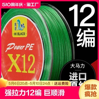 进口12编大力马鱼线主线路亚专用远投pe线大马力线正品原丝7号8号