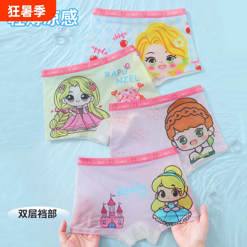 儿童内裤夏季女童冰丝网眼薄透气