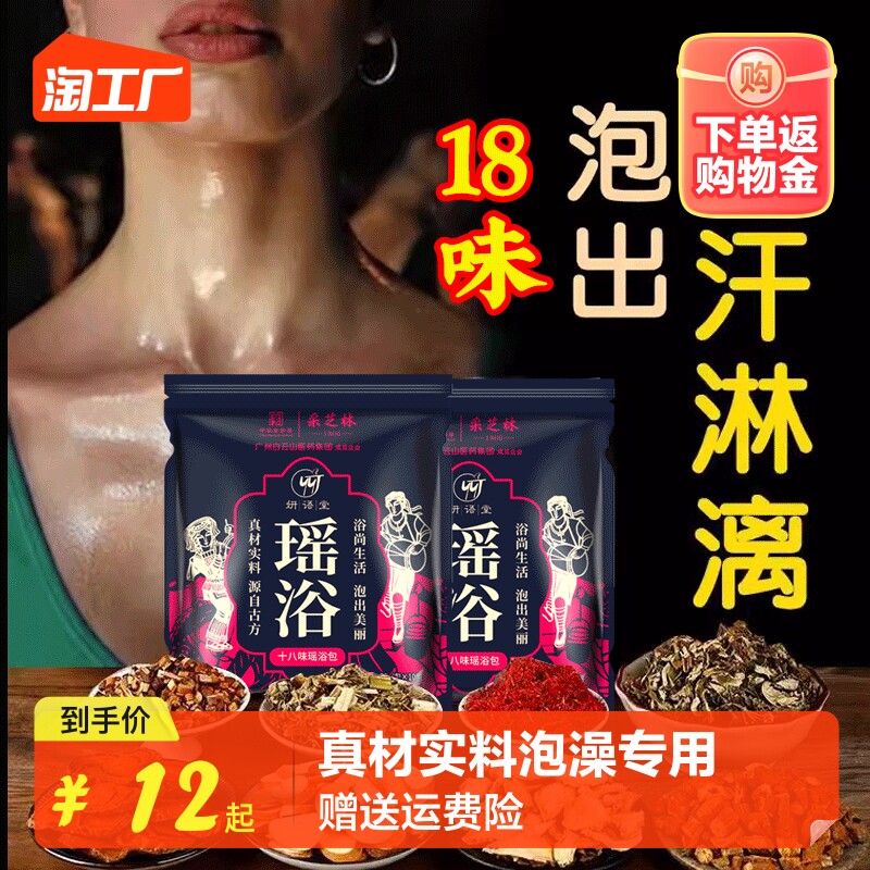 白云山艾草瑶浴泡澡药包中祛湿宝宝儿童婴儿产后月子泡脚包艾裕包使用感如何?
