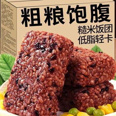 七色糙米饭开袋即食低脂杂粮饭团