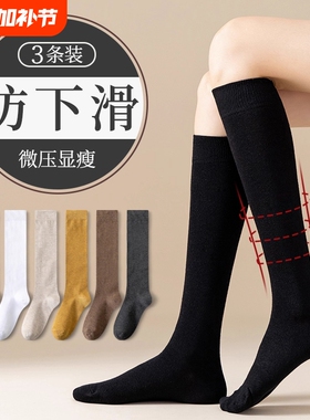 长筒袜小腿袜子女春秋季黑色显瘦jk长袜高筒加长高筒袜防下滑微压