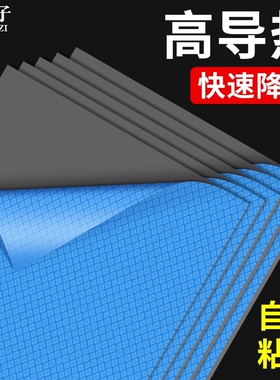 鹿仙子高导热垫片硅胶片电脑笔记本CPU显卡显存绝缘硅脂散热贴片