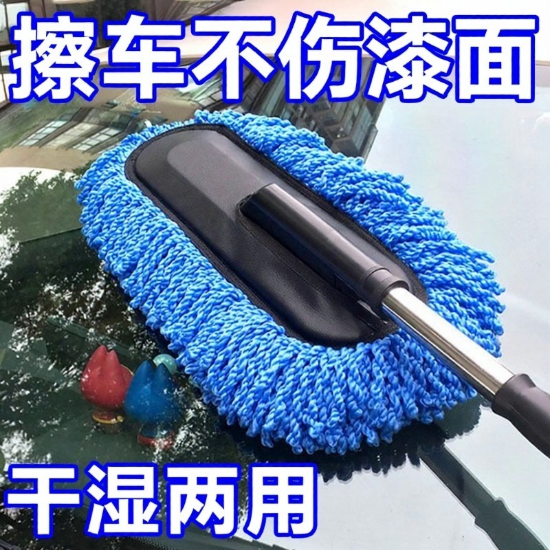 洗车拖把不伤车漆软毛伸缩车用汽车刷子专用除尘掸子神器干湿两用