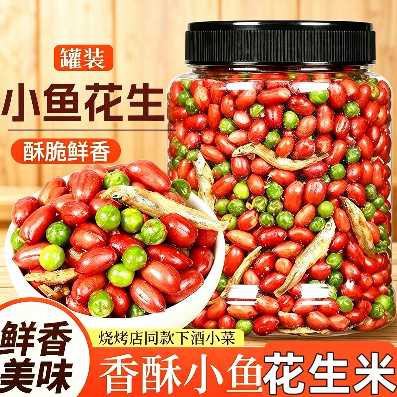 小鱼花生米下酒菜开袋即食500g油炸零食网红小吃解馋香酥罐装新鲜