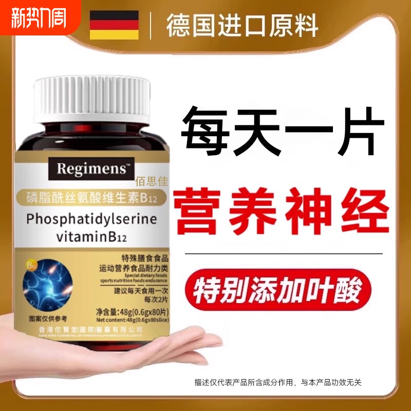 维生素b12甲钴胺营养修复神经100片正品官方旗舰店叶酸原料族原