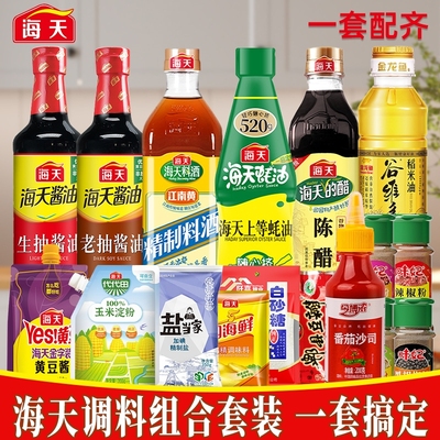 海天调味料酱油套装组合