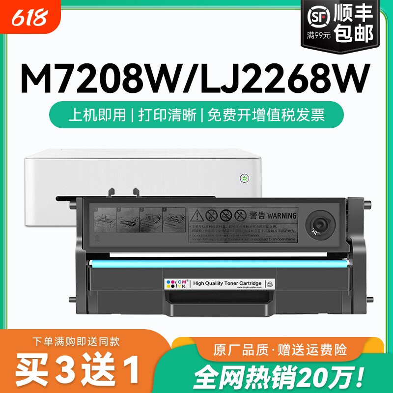 适用联想小新M7208w打印机硒鼓M7268w LJ2268w LJ2208w LT2268 M7288w墨碳粉M7228w M7208wpro墨盒LD228 CMYK