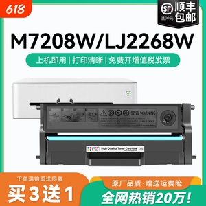 适用联想小新M7208w打印机硒鼓M7268w LJ2268w LJ2208w LT2268 M7288w墨碳粉M7228w M7208wpro墨盒LD228 CMYK