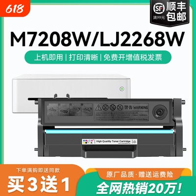 适用联想小新M7208w打印机硒鼓M7268w LJ2268w LJ2208w LT2268 M7288w墨碳粉M7228w M7208wpro墨盒LD228 CMYK