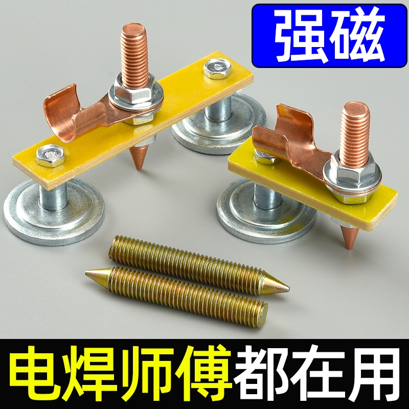 强磁搭铁神器接地磁铁电焊机接地线夹焊接磁铁固定强力打铁搭铁头