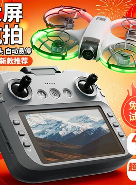 遥控飞机迷你无人航拍专业