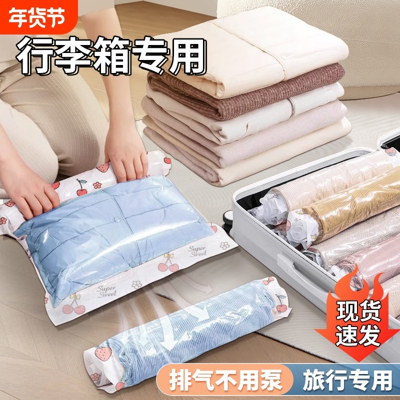 旅行装免抽真空压缩袋收纳袋子飞机行李箱专用羽绒服便携出差旅游,收纳整理,被子压缩袋,淘宝优惠券,粉丝福利购,淘宝优惠卷