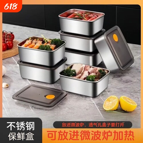 30天热销不锈钢食品级带盖保鲜盒饭盒便当盒冰箱收密封可冷冻收纳