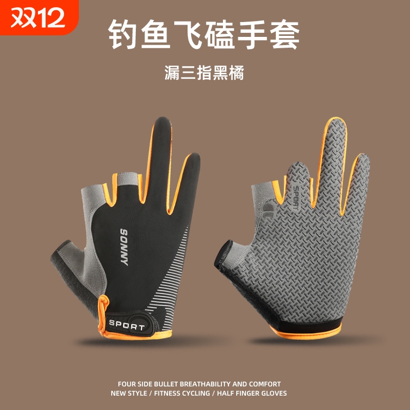 钓鱼手套男士速干|超1000次加购