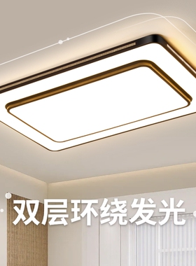 客厅吸顶灯2026新款家用主卧室灯现代简约大厅主灯led灯具大全