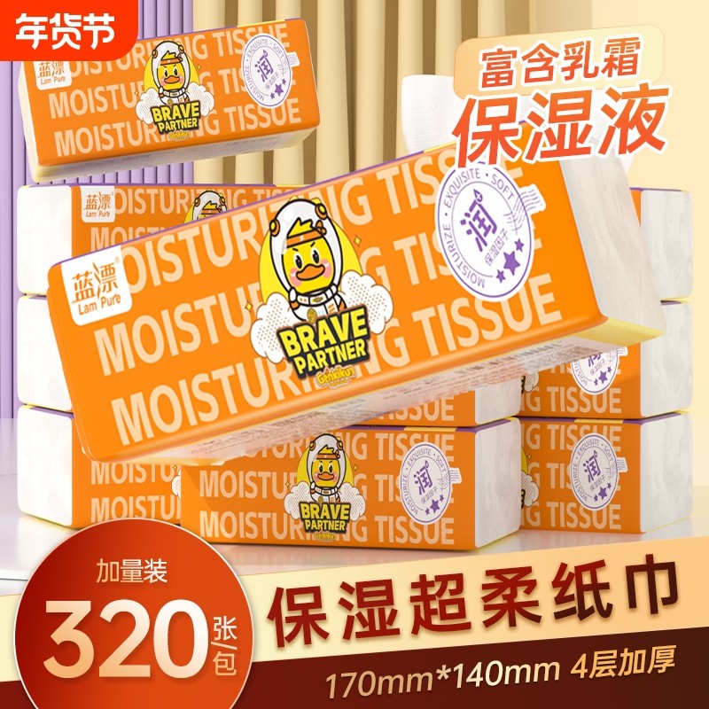 320张蓝漂x小黄鸭联名乳霜纸保湿抽纸巾家用实惠装柔软不伤肤抽纸,洗护清洁剂/卫生巾/纸/香薰,保湿纸巾/乳霜纸/云柔巾,淘宝优惠券,粉丝福利购,淘宝优惠卷