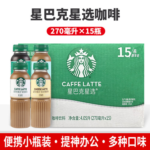 星巴克0糖0脂全系列咖啡