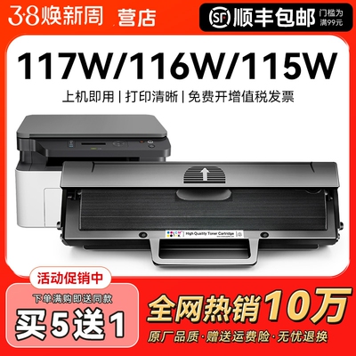 适用惠普116w硒鼓102w 117w 115w hp168A激光打印机墨盒115a/nw 105a/w 102a墨粉112a粉盒W1680A碳粉盒CMYK