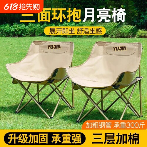 【超6000次加购】户外神器折叠椅