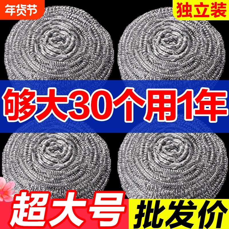 钢丝球铁丝球清洁球不掉丝304不锈钢厨房专用软清洗球洗碗食品级,家庭/个人清洁工具,钢丝球/钢丝刷,淘宝优惠券,粉丝福利购,淘宝优惠卷