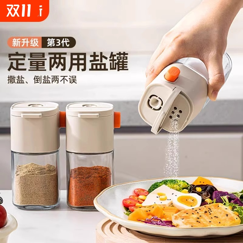 hedahlia防潮控盐罐|千人加购