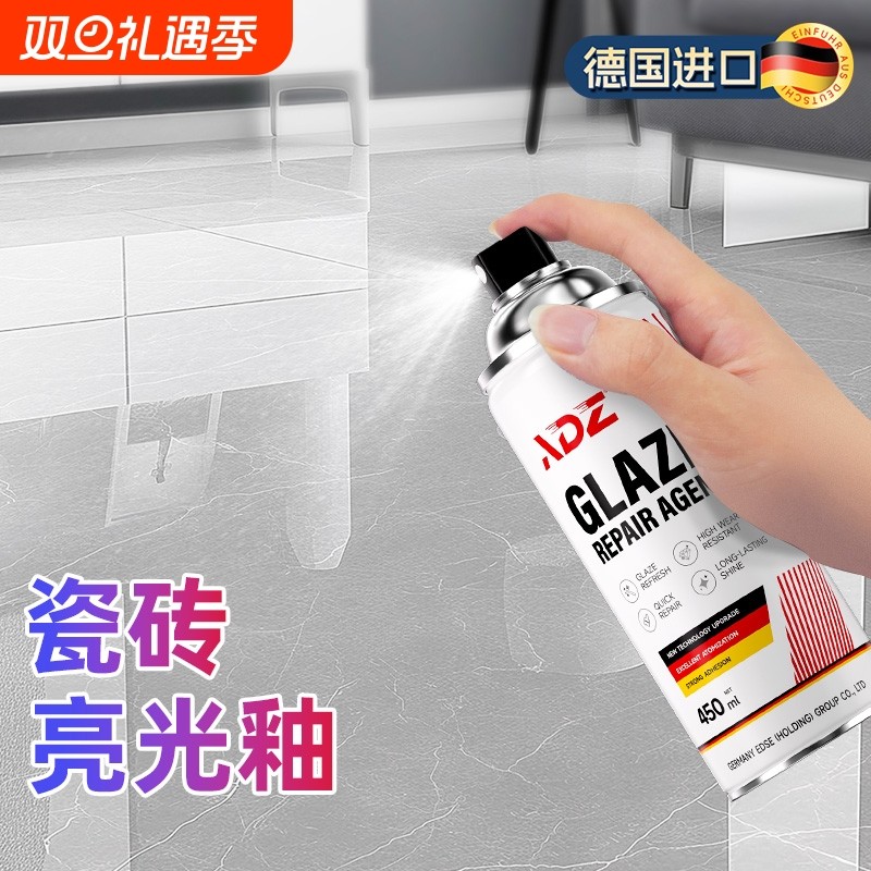 瓷砖亮光釉面修复自喷漆地砖马桶蹲便器磨损裂纹釉面增亮修复剂