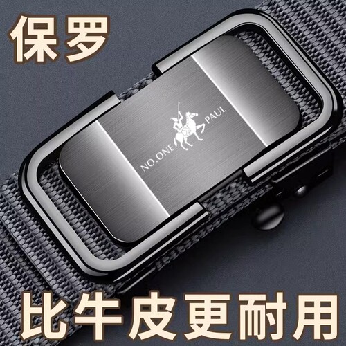 保罗男士自动扣帆布|千人收藏